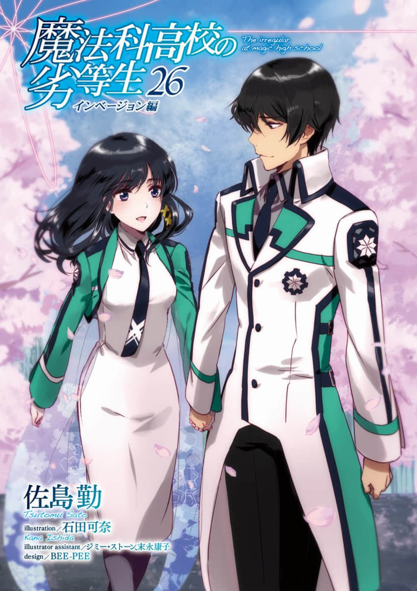 《魔法科高中的劣等生》26 入侵篇 插图（1）