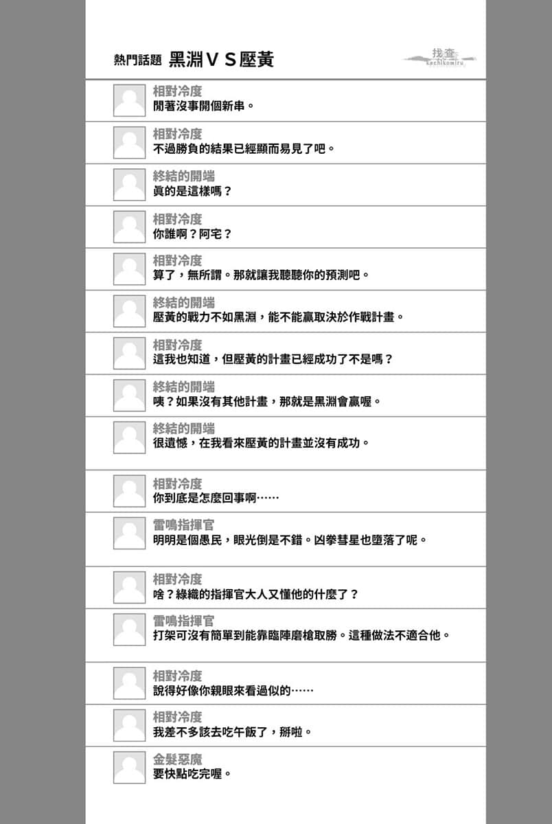 《纯白与黄金》1 第四章 曾经繁荣的荣华插图（2）