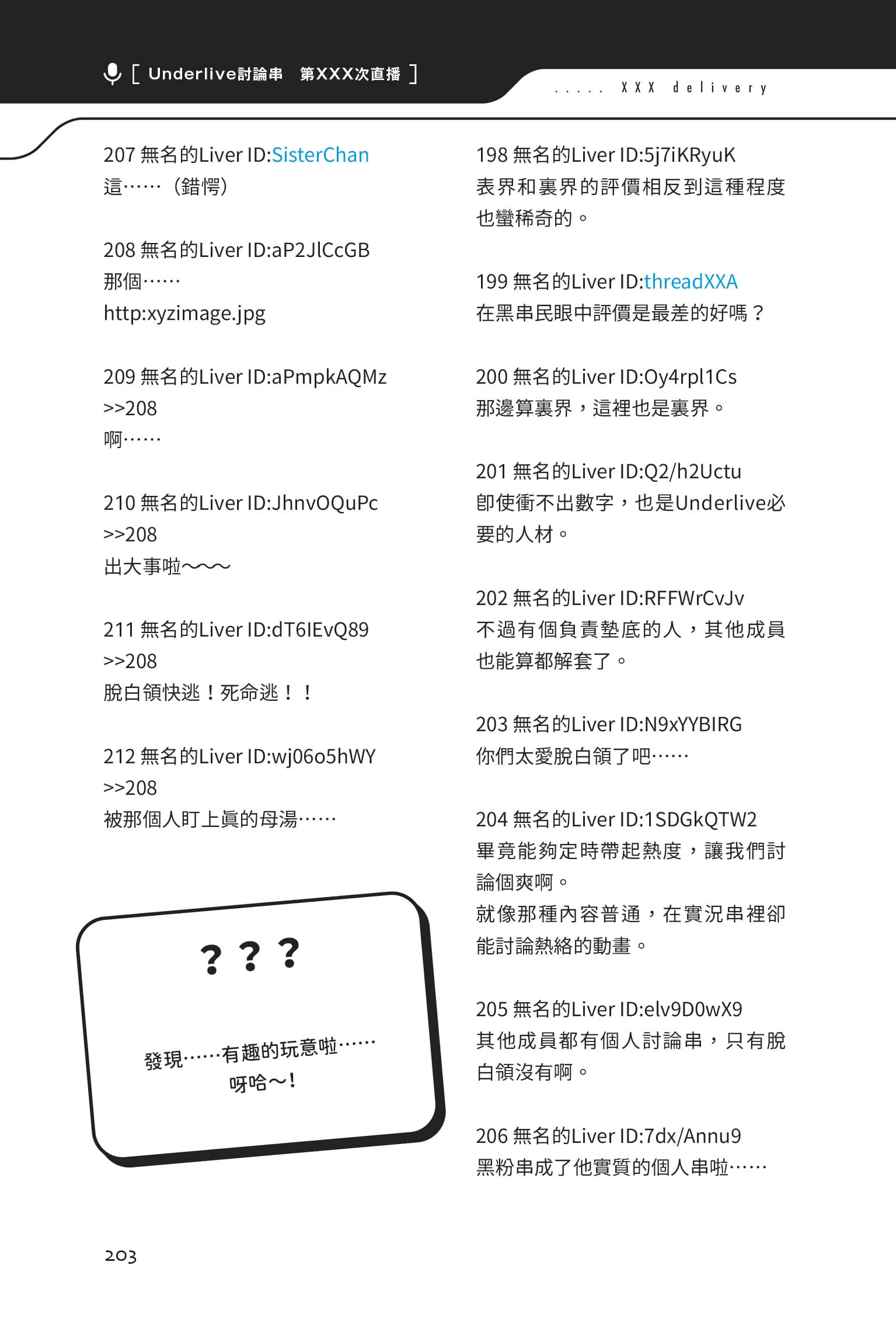 《快30岁才转职成为VTuber的故事。》1 15话 进一步退两步插图（4）