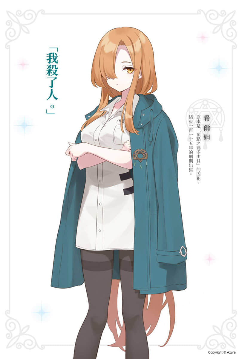 《魔女之旅》22 插图(5)