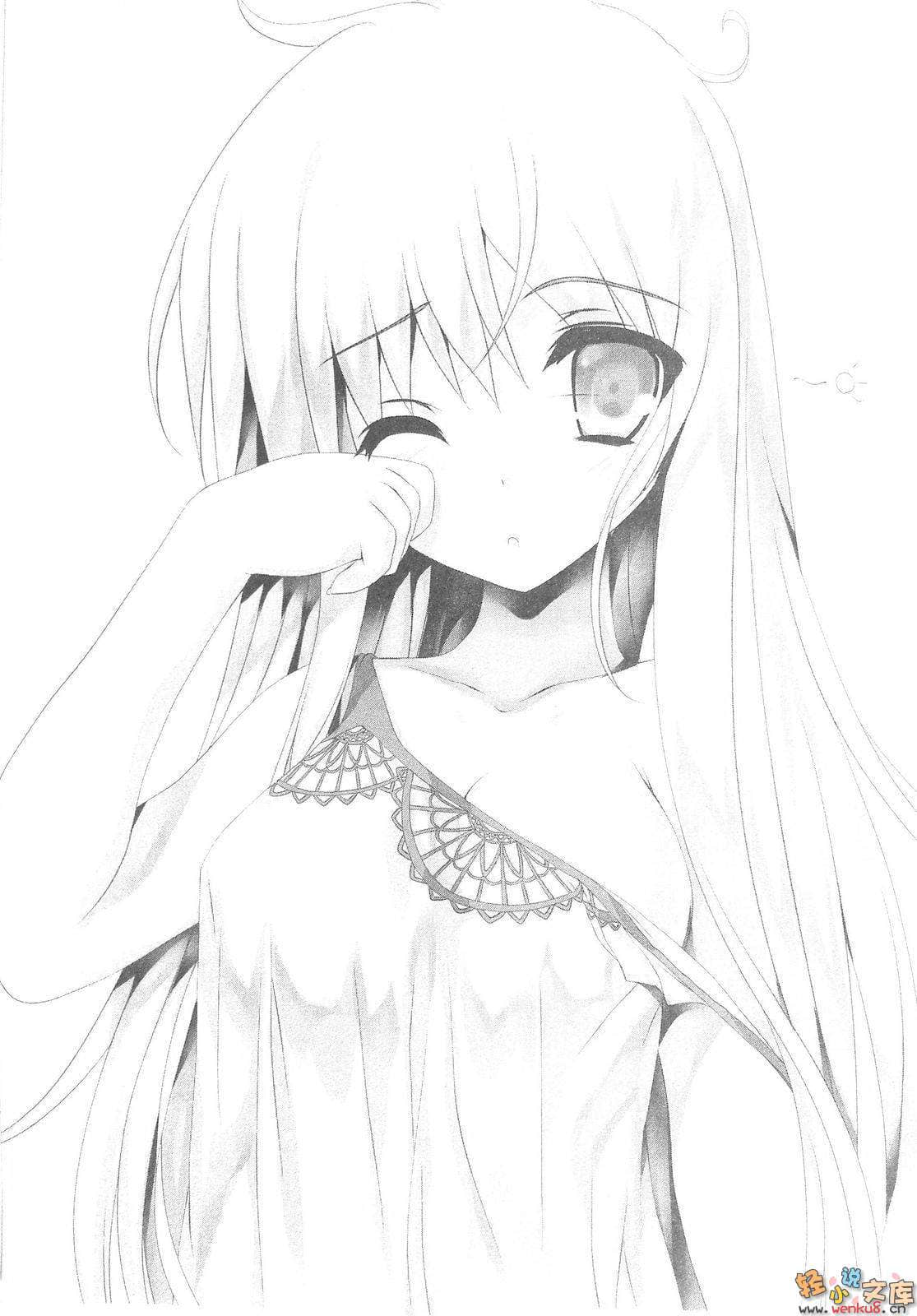 《星刻龍騎士》10 插圖（7）