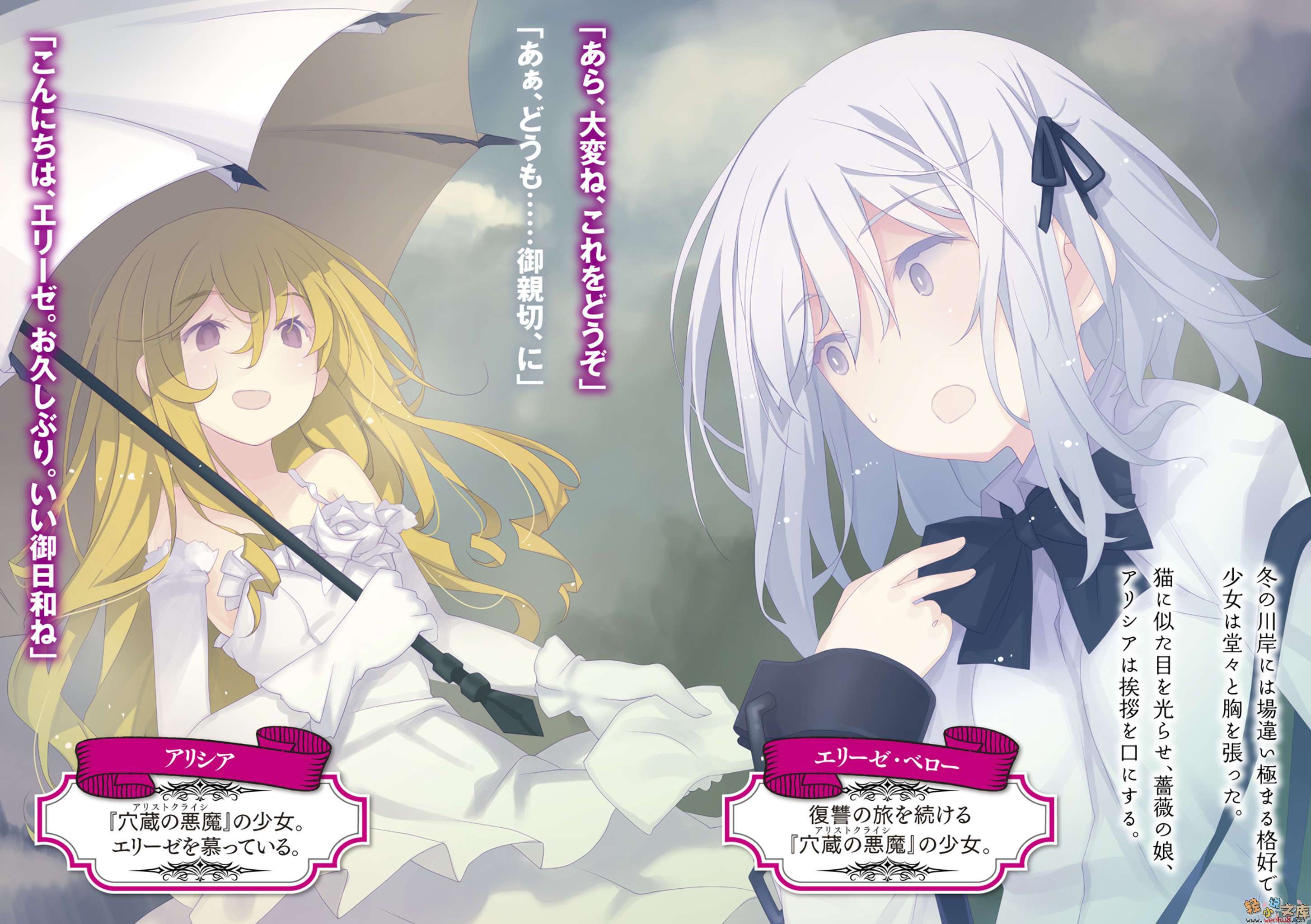 《Arist Craisi 穴藏恶魔》3 With You 插图（3）