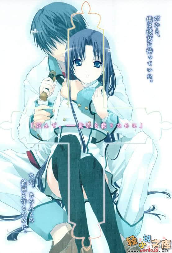 《杀×爱》ZERO 插图（5）
