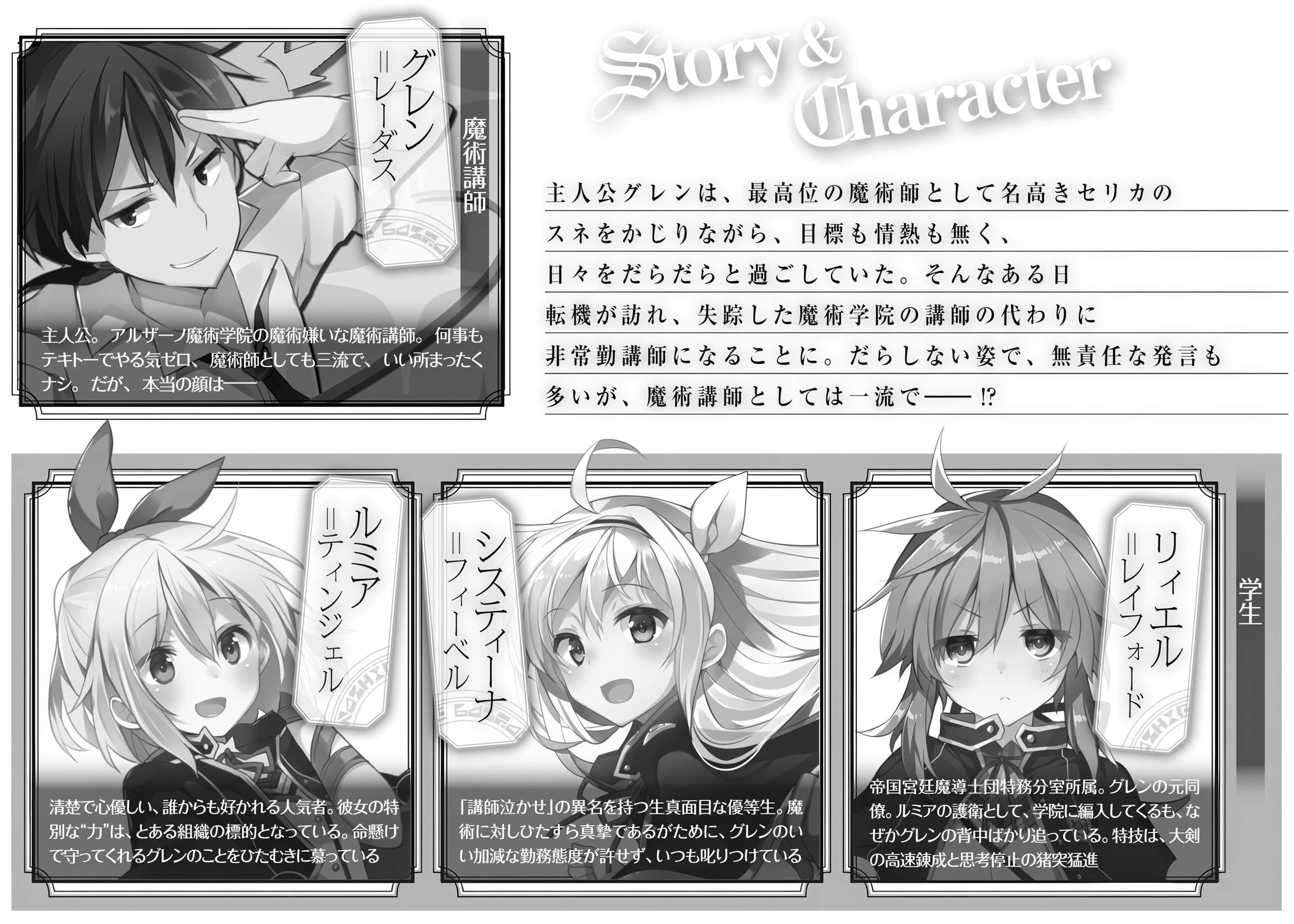 《不正經的魔術講師與禁忌教典》雜誌短篇 DM雜誌2022年5月短篇 慘烈的巧克力大戰插圖(2)