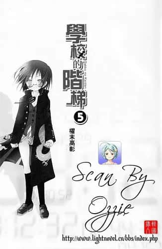 《学校的阶梯》5 插图(6)