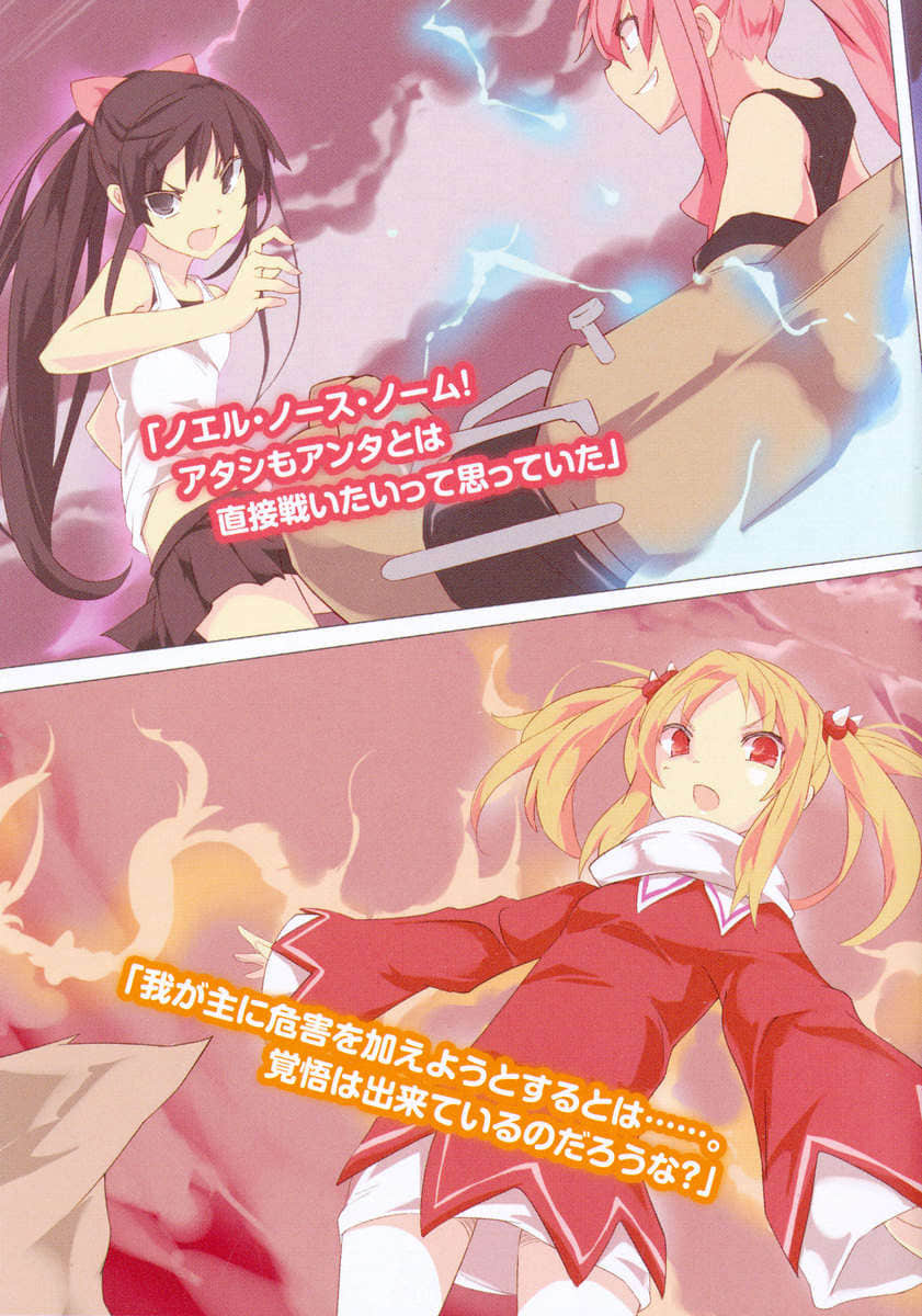 《魔王的我與不死公主的戒指》5 插圖（5）