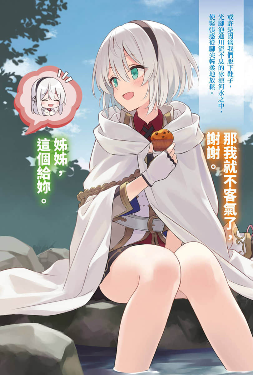 《魔女之旅》20 插图（4）