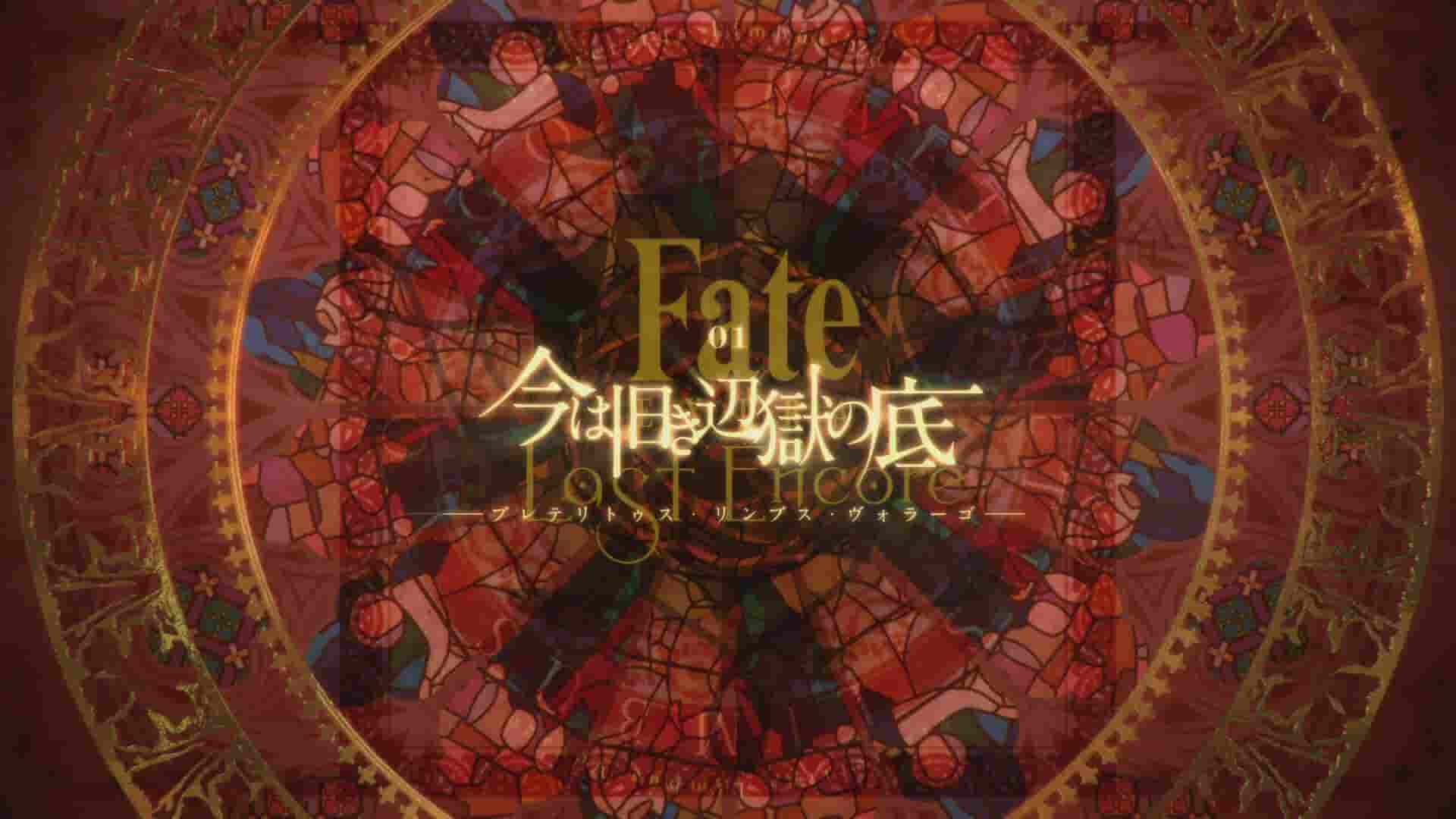 《Fate/EXTRA Last Encore》全一册 作品相关插图（8）