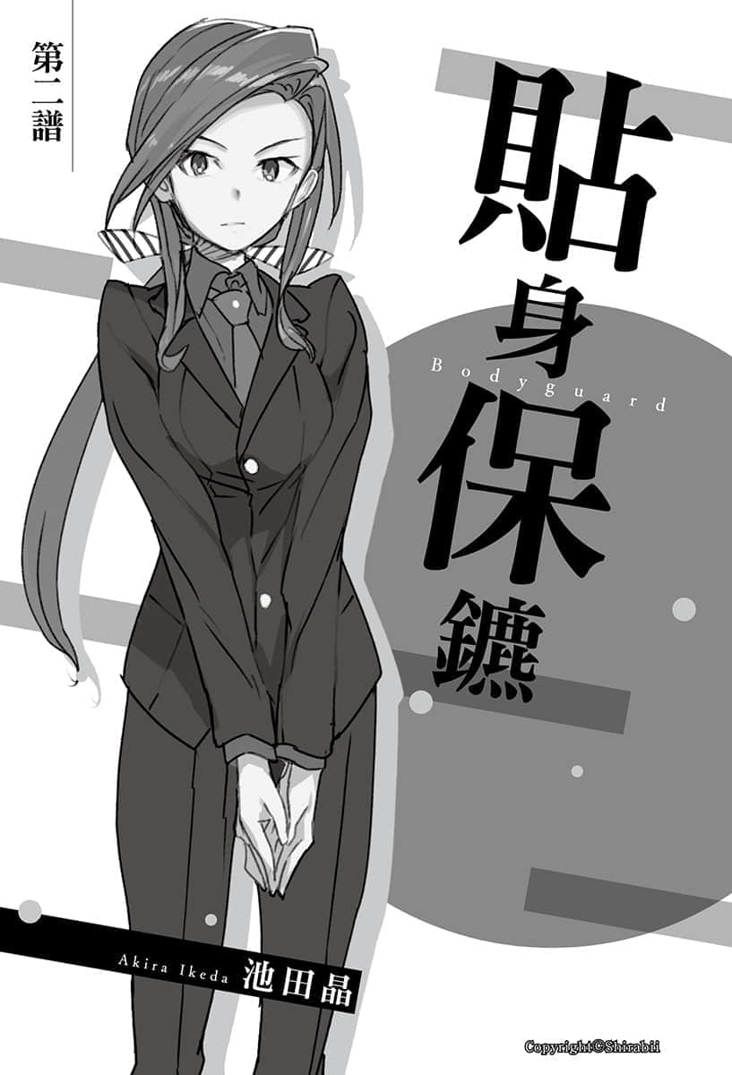 《龙王的工作！》9 插图（11）