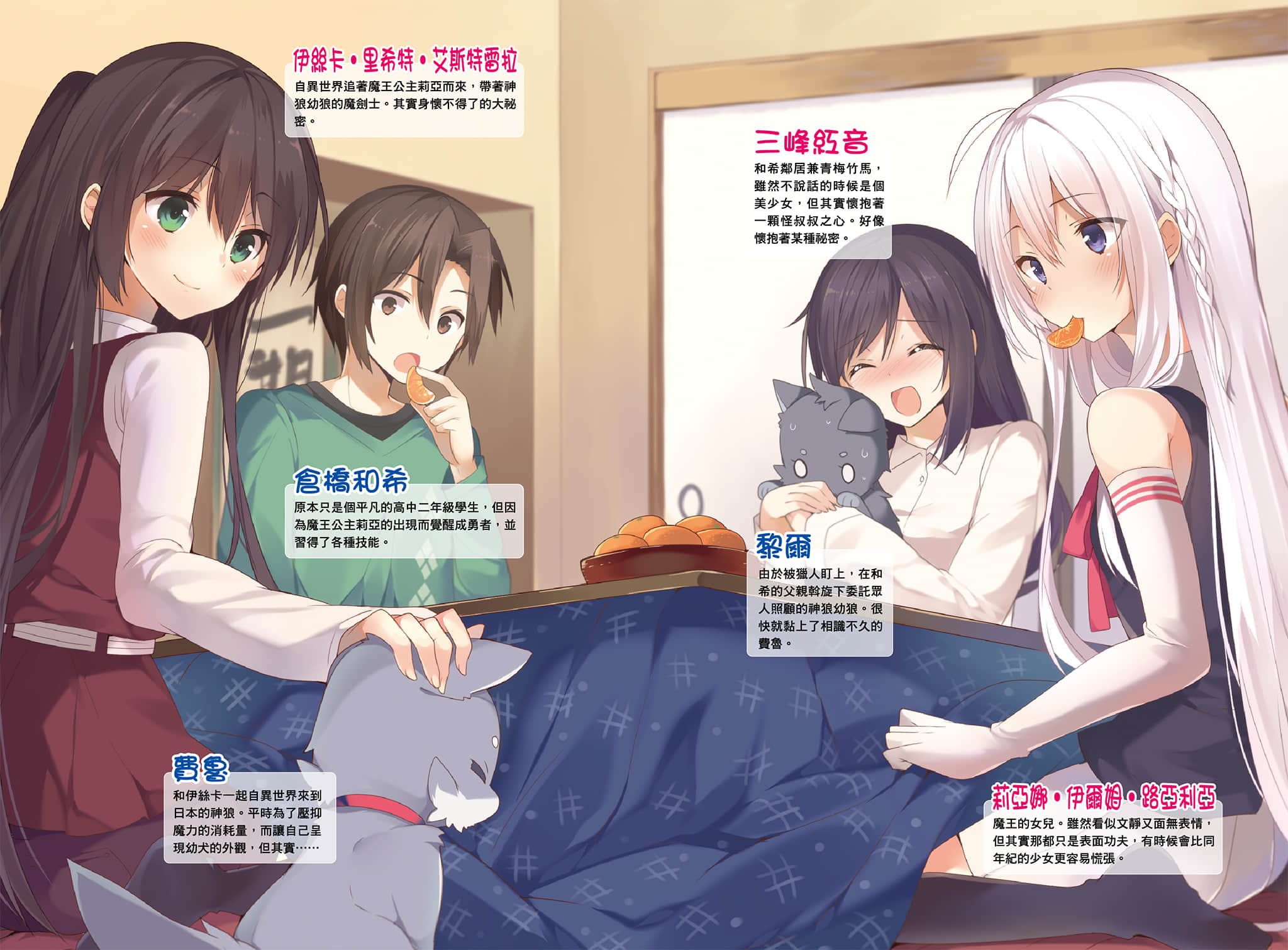 《勇者我和魔王她的客厅之战》2 插图（3）