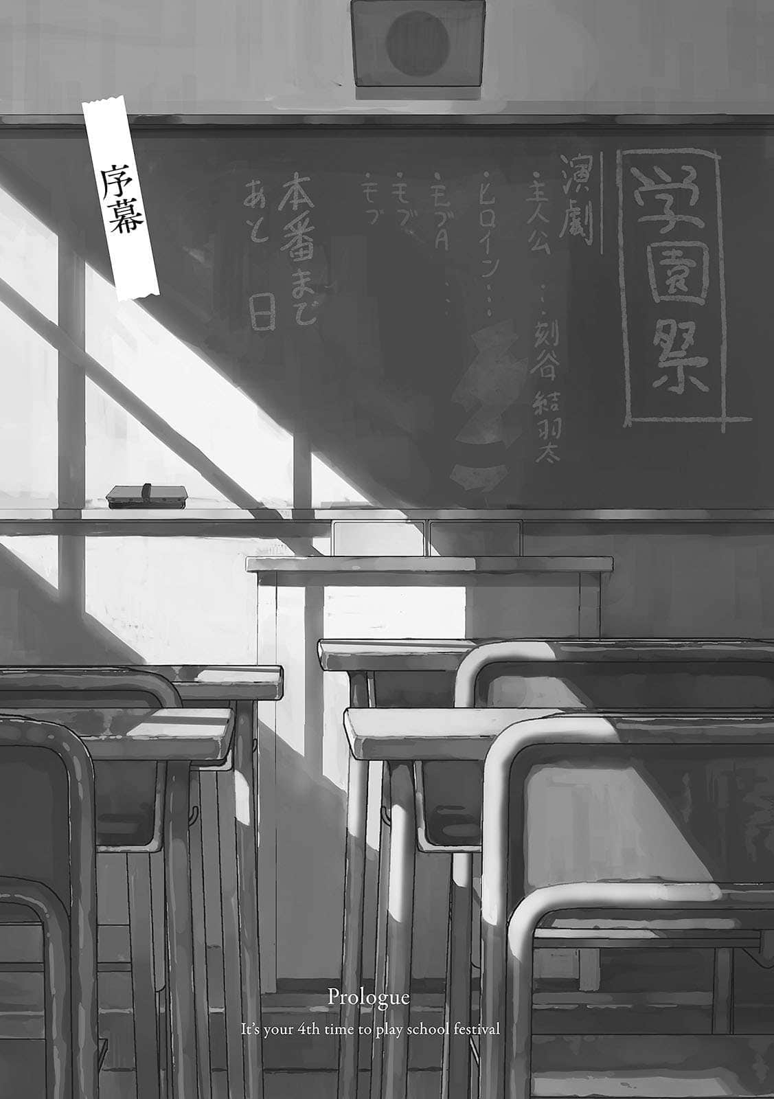 《與你共度的第四次學園祭》1 插圖（7）