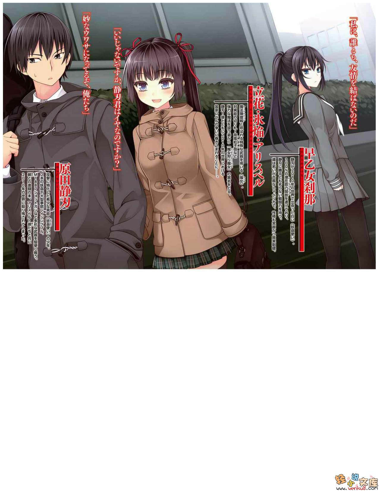 《魔剑的爱莉丝贝儿》4 绯色的挑战者 插图（3）