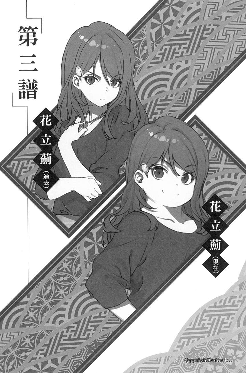 《龙王的工作！》15 第三谱插图（1）