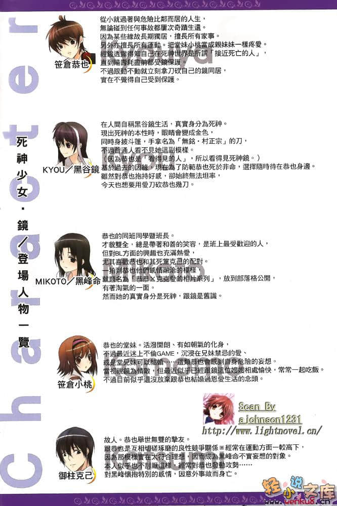 《死神少女·镜》4 插图（6）