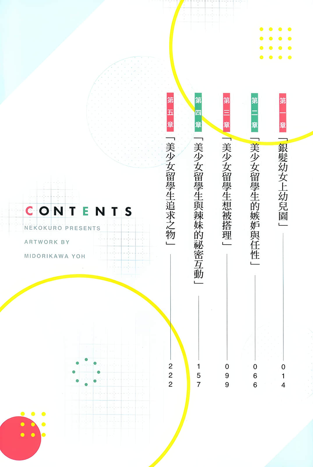 关于我帮助迷路小女孩后，隔壁的美少女留学生开始来家里玩这件事小说插图（37）