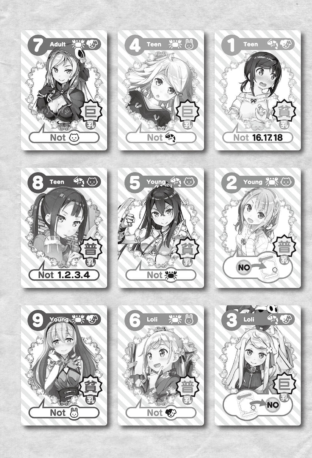 《如果有妹妹就好了》11 妹妹大爆满插图（1）