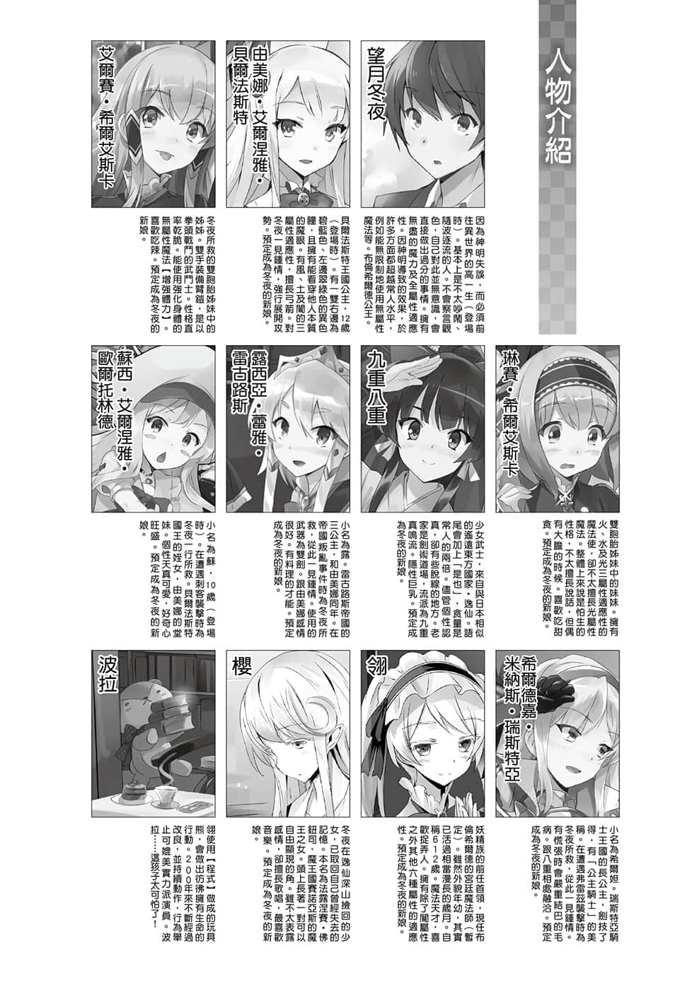 《带着智慧型手机闯荡异世界》17 插图（5）