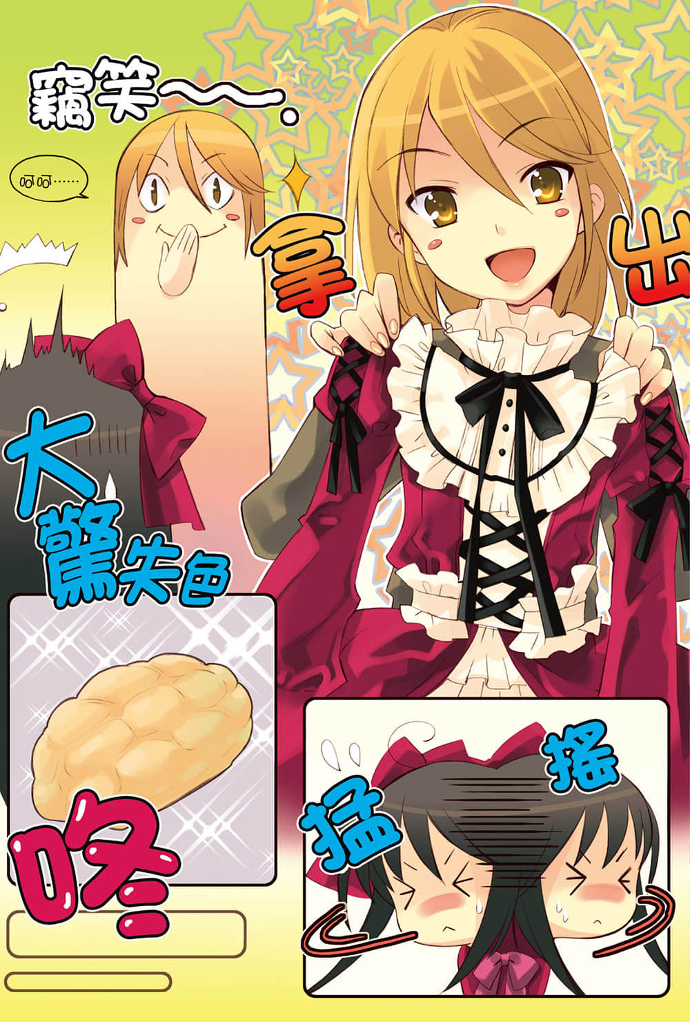《灼眼的夏娜》短篇集 S3卷 插图（7）