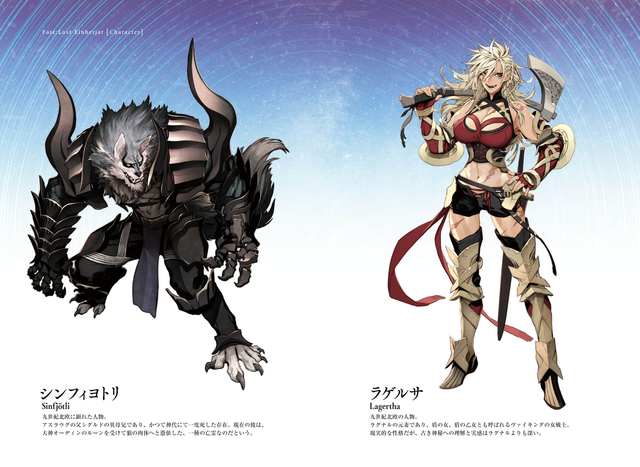Fate：Lost Einherjar 极光的亚丝拉琪小说插图（4）