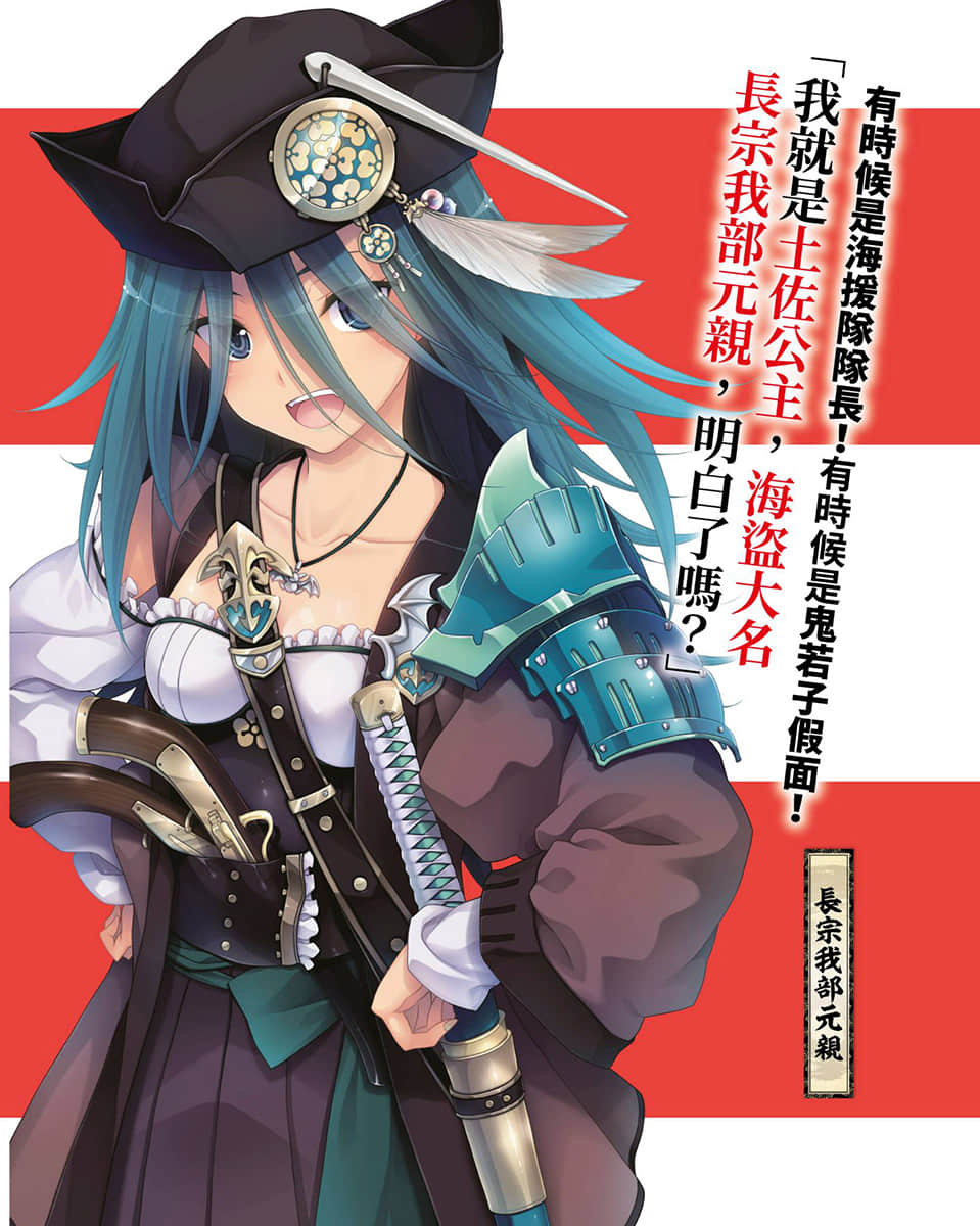 織田信奈的野望小說插圖（232）