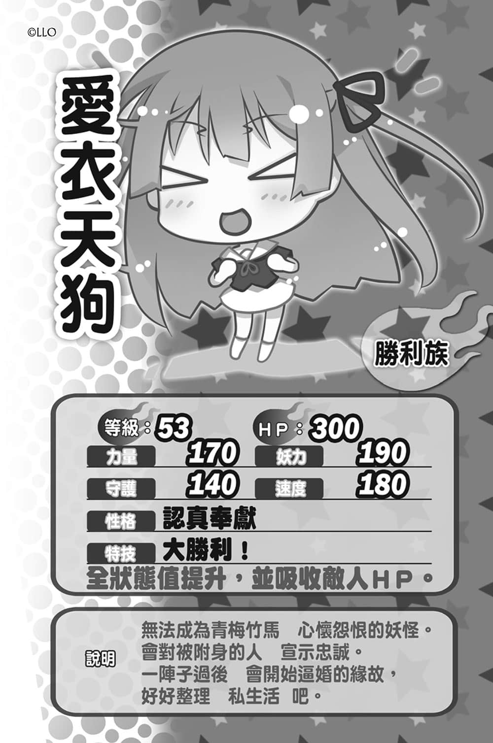 《我女友与青梅竹马的惨烈修罗场》9 插图（23）