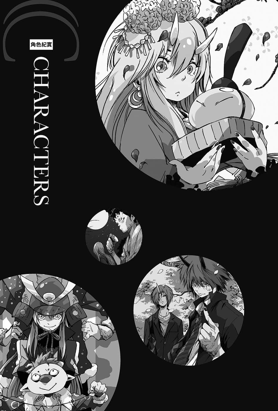 《关于我转生变成史莱姆这档事》13.5 角S纪实-CHARACTERS-１插图（1）