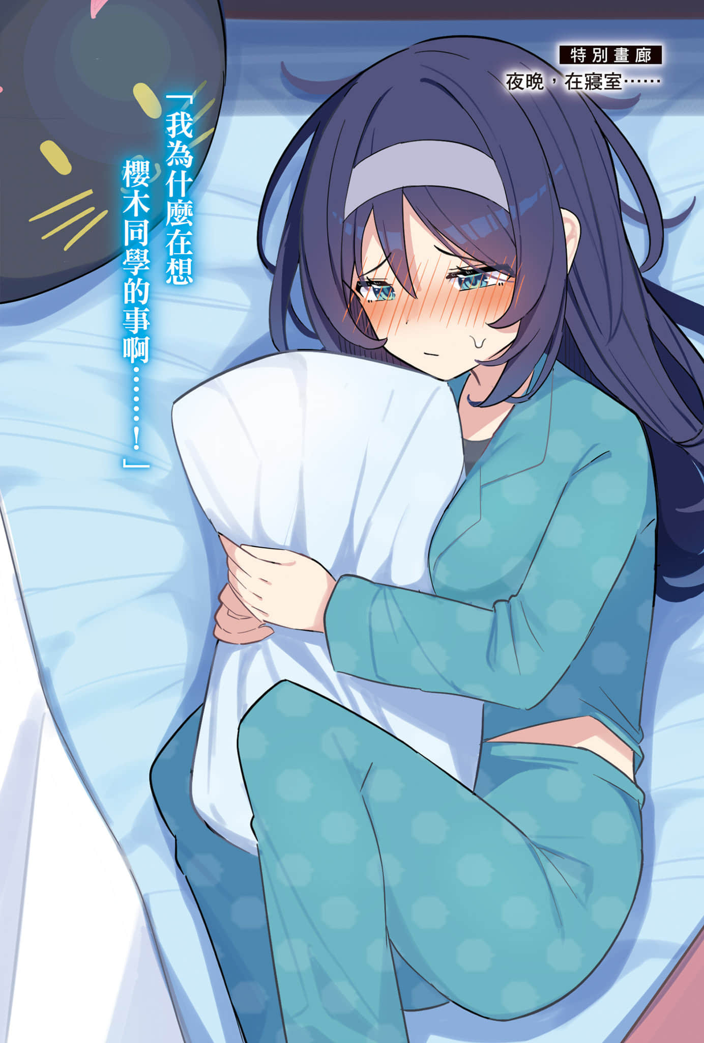十年后的同窗冰山美人小说插图（3）