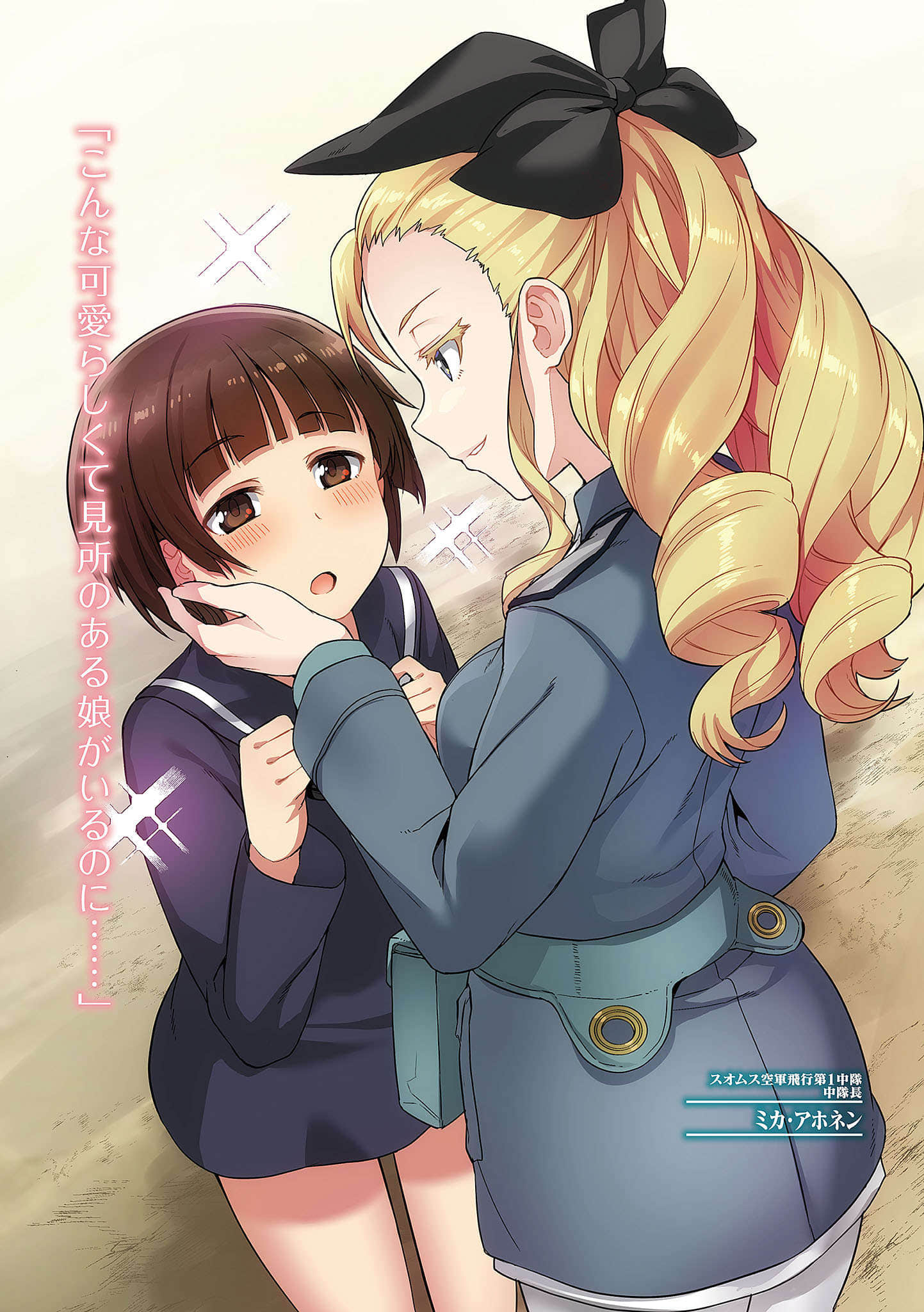 《寂静魔女 索姆斯没人要中队Reboot》1 插图（7）