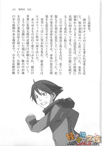 《神样家族》6 插图（14）
