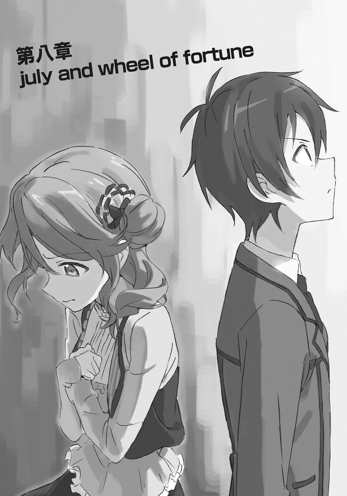 日常生活中的異能戰鬥小說插圖（221）