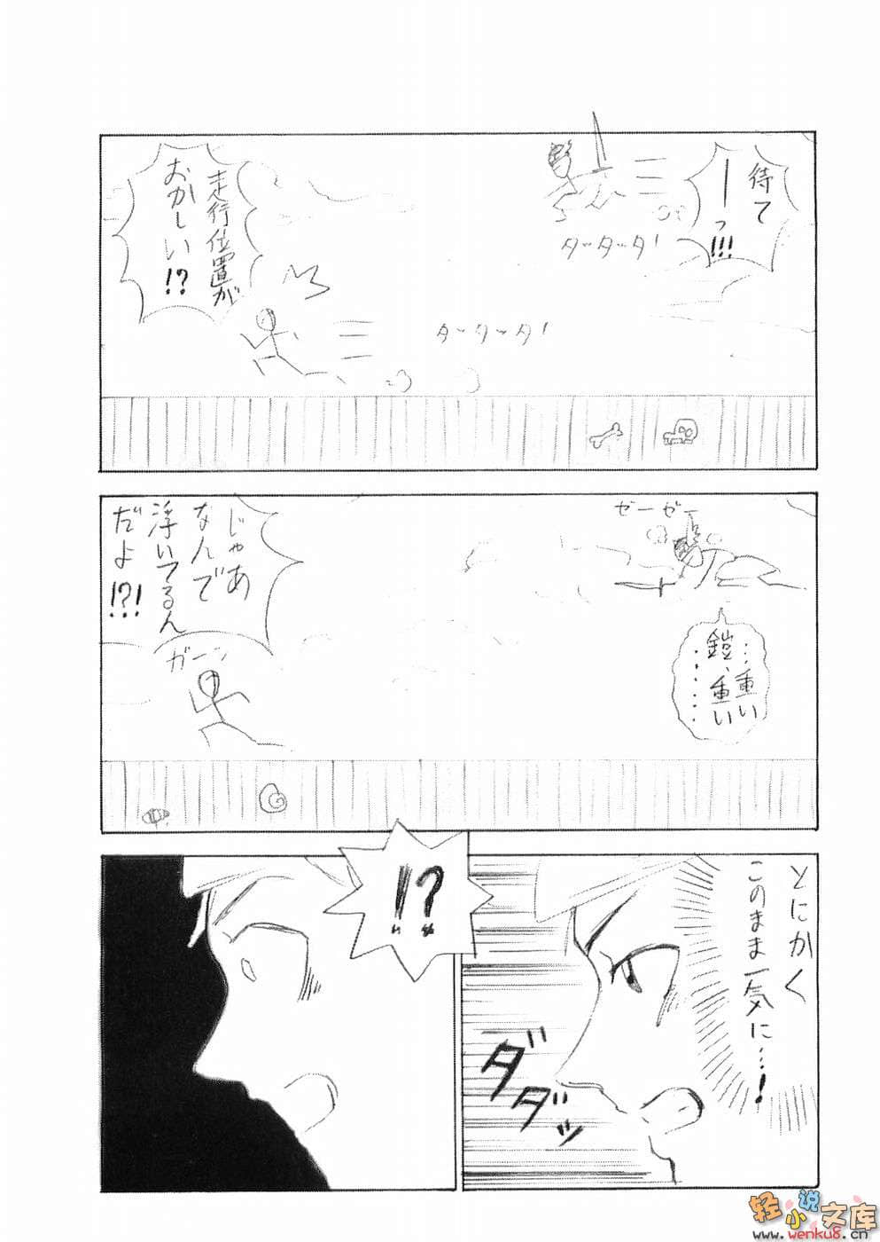 《白人萠乃与世界危机》2 Maid In Heaven 插图（26）