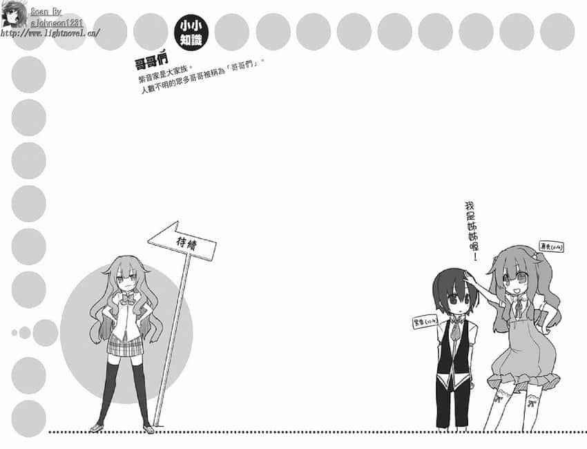 《GJ部》2 往事①插图（1）