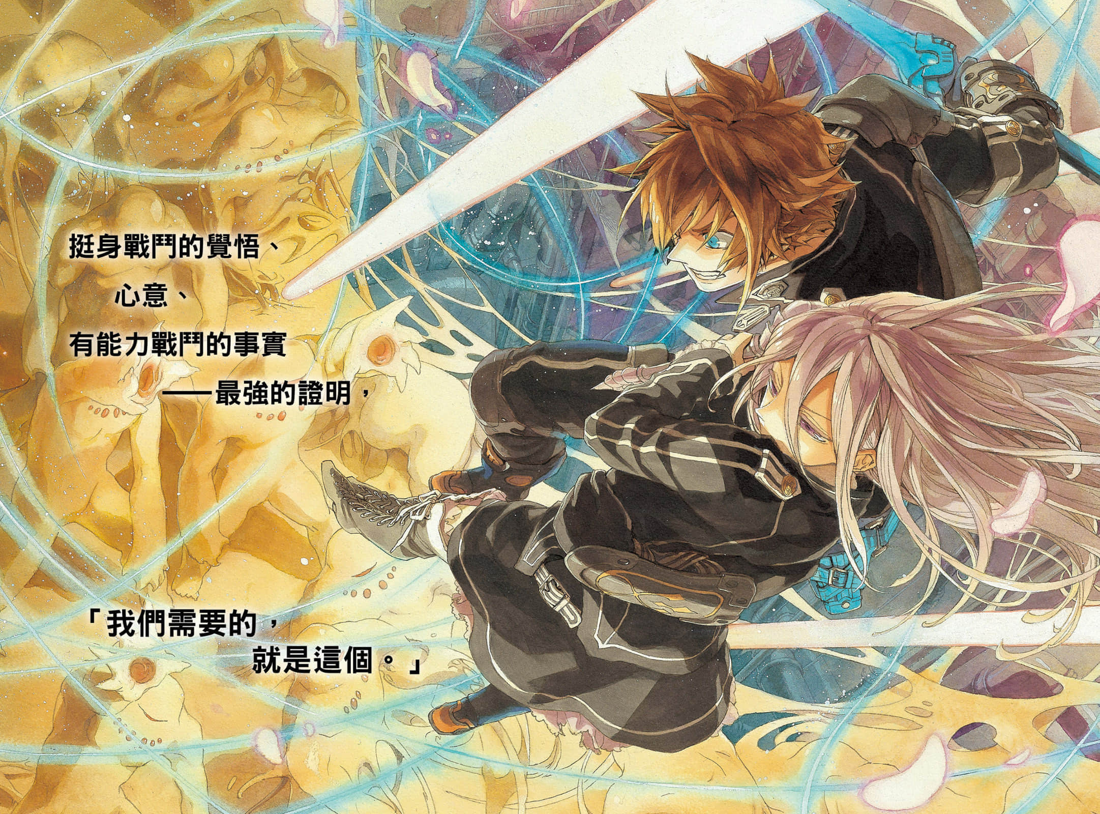 《钢壳都市雷吉欧斯》18 crying autumn 插图（3）