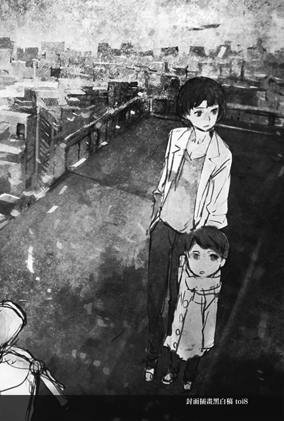 《消灭都市》全一册 后记插图（2）