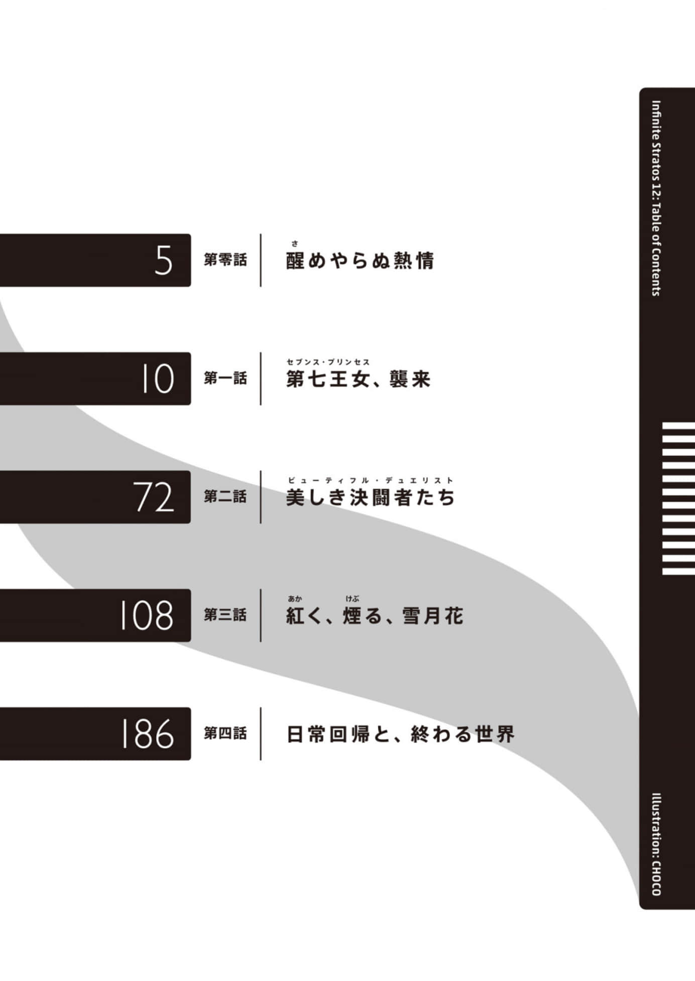 《IS》12 插图（10）