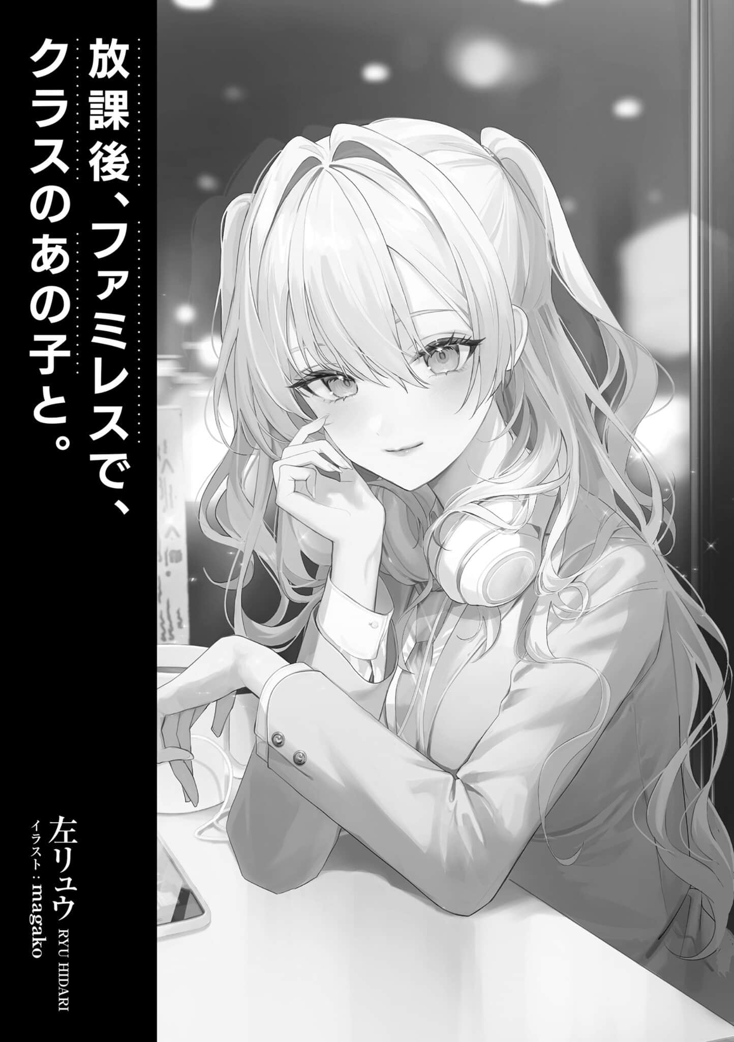 放学后，在家庭餐厅，和班上那个女孩。小说插图（12）
