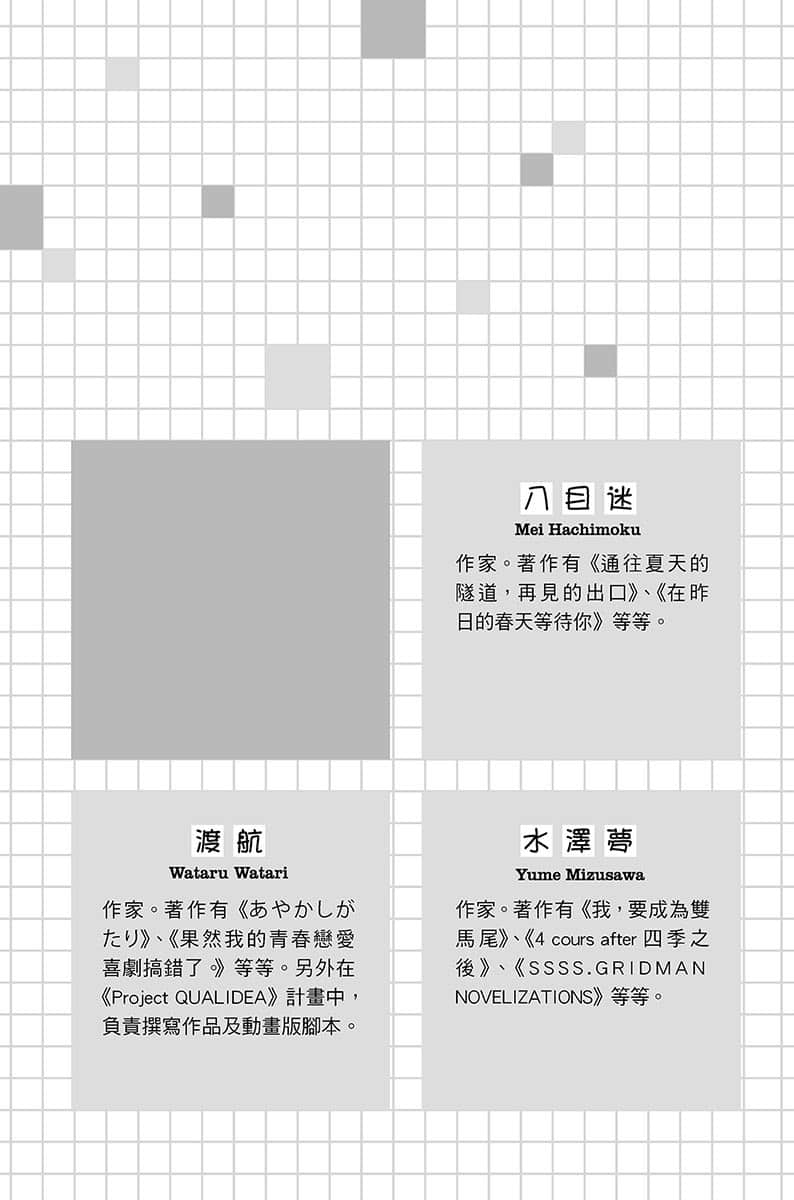 《果然我的青春恋爱喜剧搞错了。短篇小说集》03-结衣side- 总觉得有一天，我能喜欢上那股甜味。插图（1）