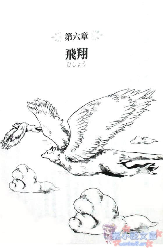 《兽之奏者》2 王兽篇 插图（5）