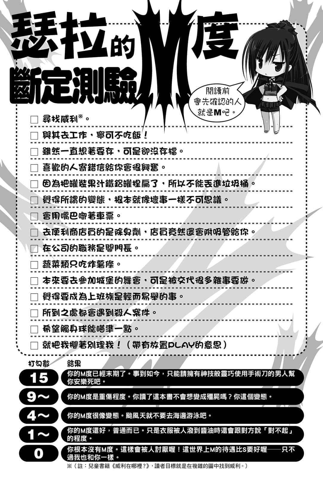 《这样算是僵尸吗？》3 不，那是会爆炸的 插图（5）