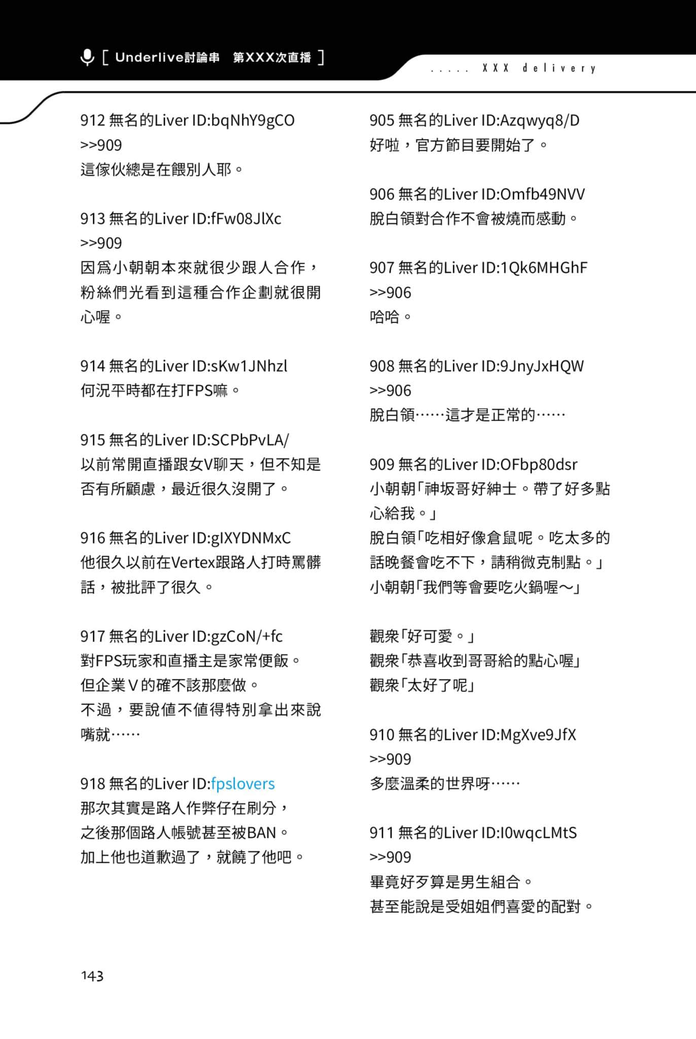快30岁才转职成为VTuber的故事。小说插图（180）
