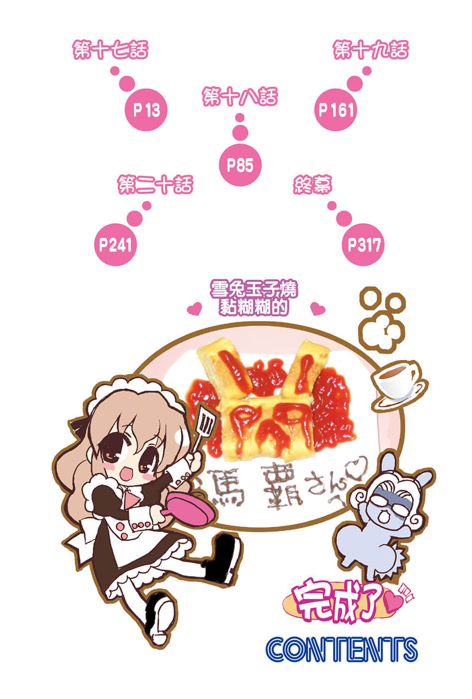 《乃木坂春香的秘密》5 插图（6）