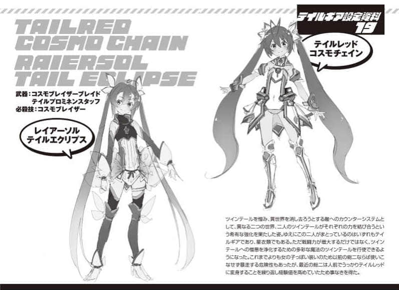 《我，要成爲雙馬尾》20 雙馬尾大戰 永不落幕 從今以後也一直雙馬尾插圖（2）