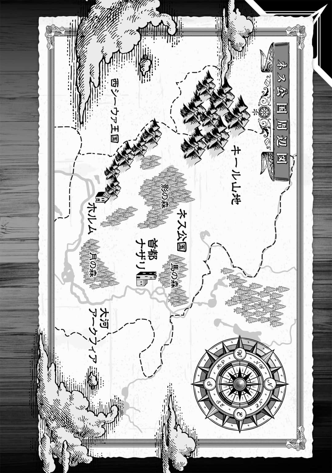 《Ruina 废都物语》下卷 插图（3）