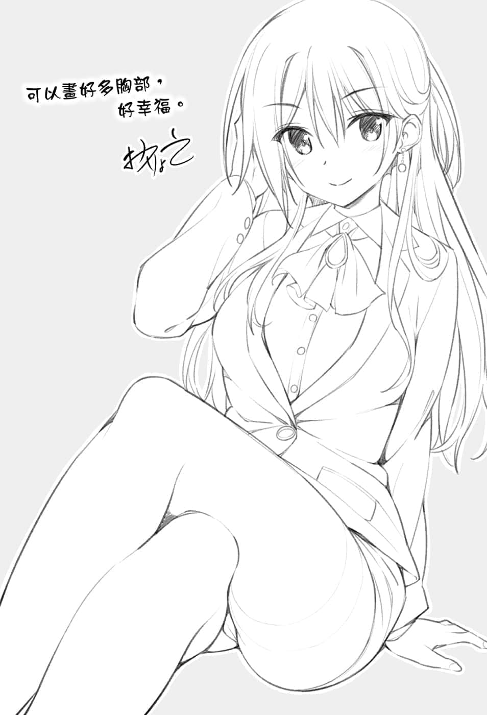 《我的女友是老师》2 插图（18）