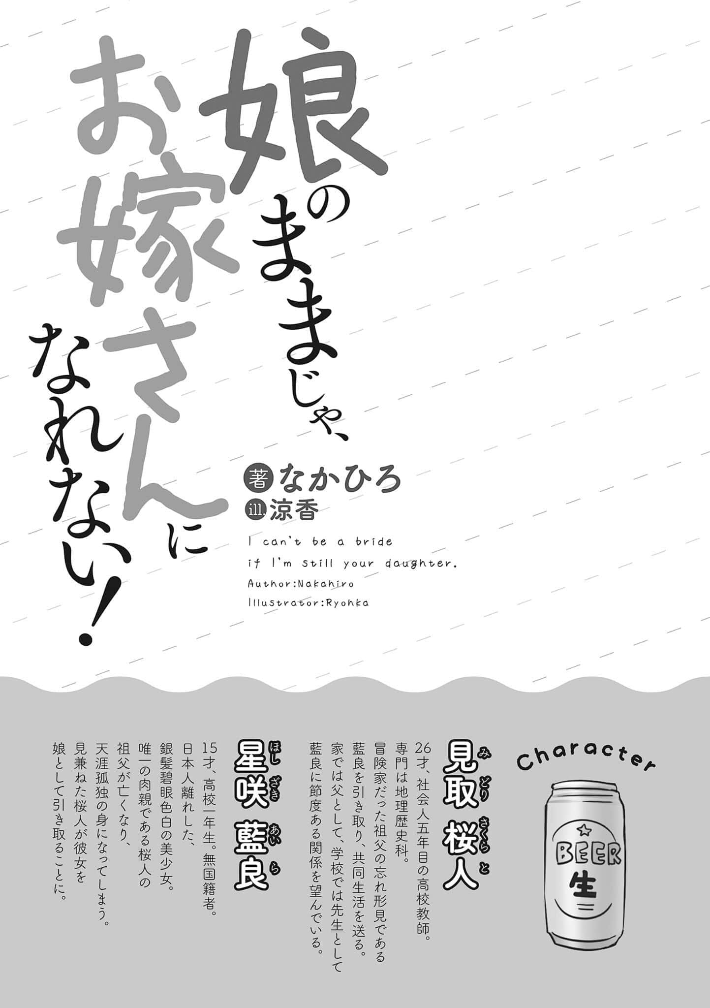 养女不如养新娘！小说插图（8）