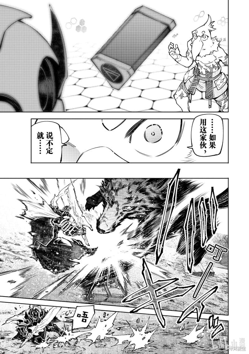 《香格里拉边境（漫画）》10 第87话插图（15）