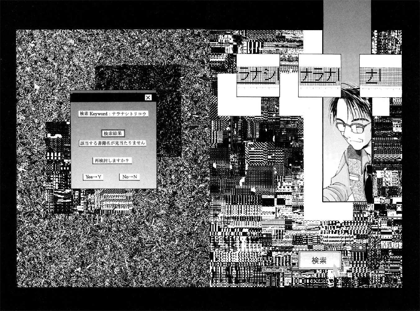 《Missing 神隐物语》3 缢首物语·上 五章 魔N之指插图（1）
