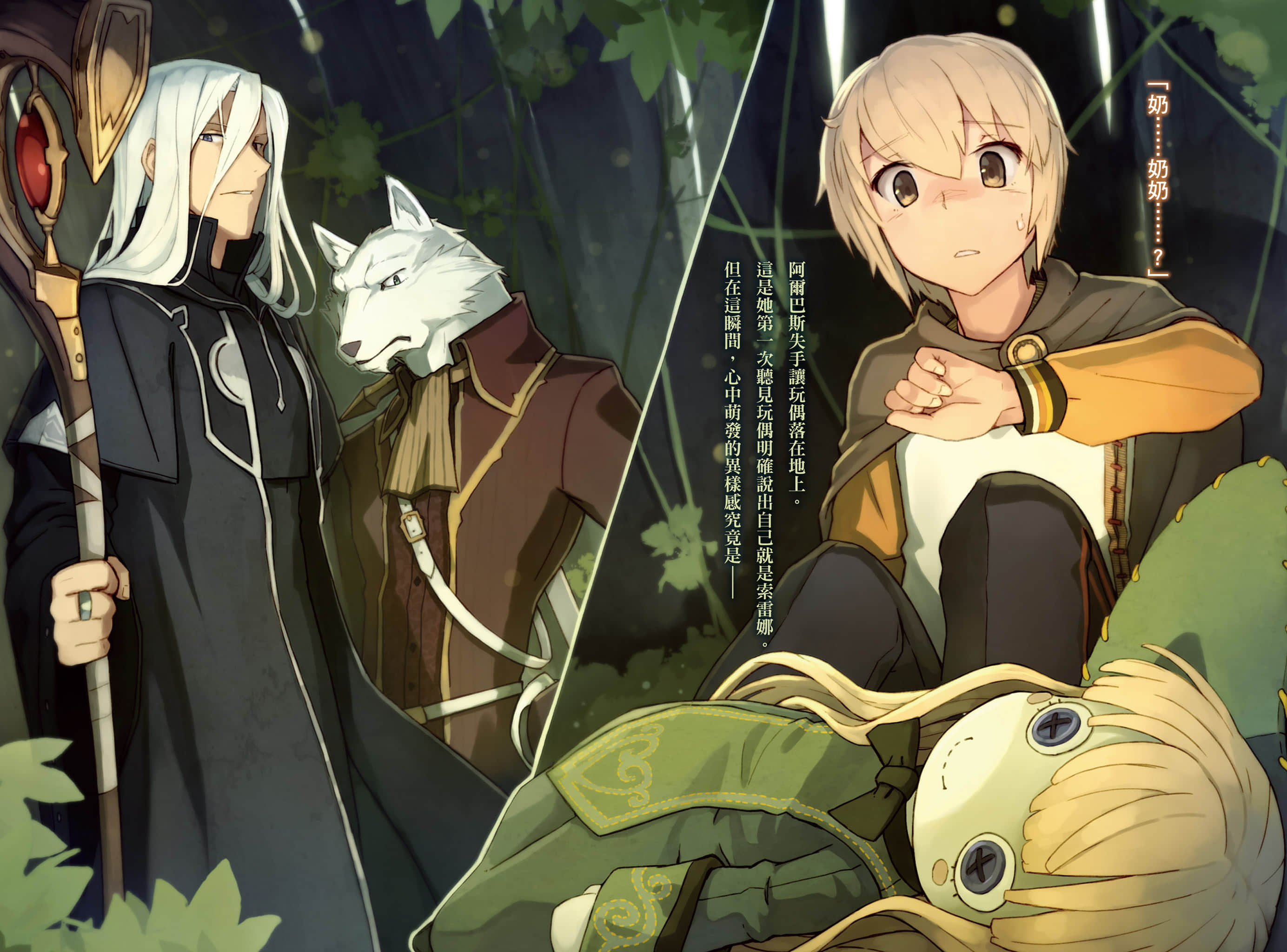 从零开始的魔法书小说插图（132）