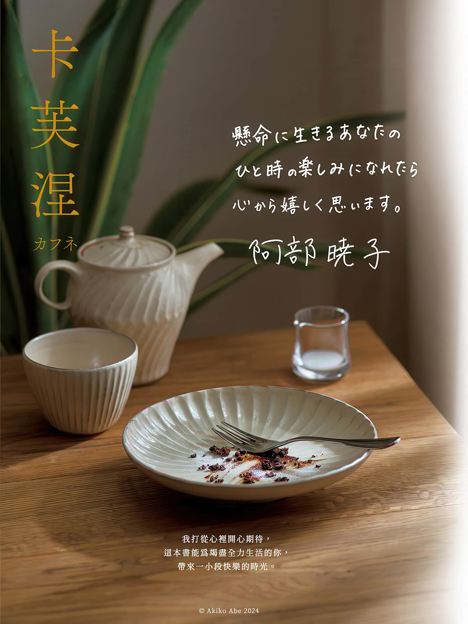卡芙涅小说插图（4）