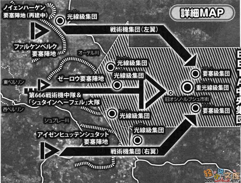 《MUV-LUV Schwarzes marken》5 插图（24）